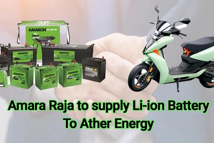 Amara Raja to supply Li-ion Battery to Ather Energy